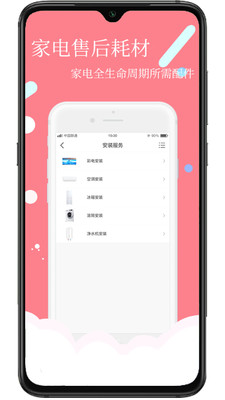 安時達(dá)商城截圖欣賞