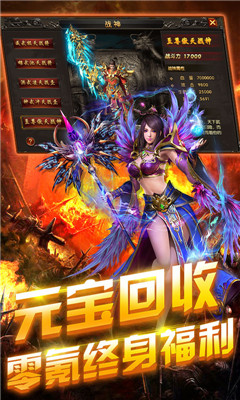 英雄霸業(yè)星耀版截圖欣賞