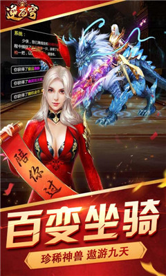 逆蒼穹變態(tài)版截圖欣賞