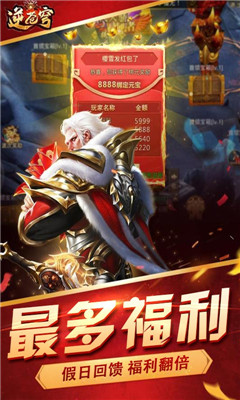 逆蒼穹變態(tài)版截圖欣賞