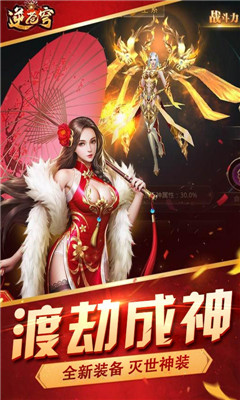 逆蒼穹變態(tài)版截圖欣賞