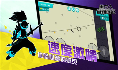 黑衣人英雄遠(yuǎn)征截圖欣賞