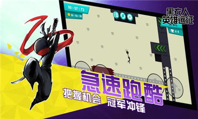 黑衣人英雄遠(yuǎn)征截圖欣賞