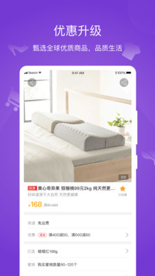 小蜜淘截圖欣賞