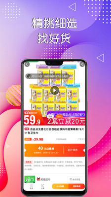 蜜省截圖欣賞