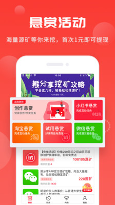 熊分享截圖欣賞