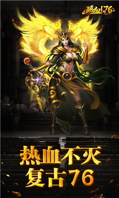 熱血BT版截圖欣賞