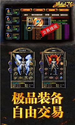 熱血BT版截圖欣賞