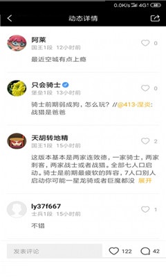 掌上自走棋