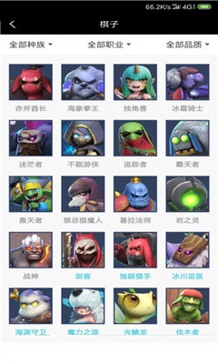 掌上自走棋