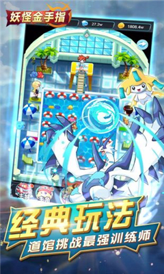 口袋妖怪金手指