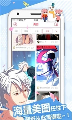 波波動(dòng)漫截圖欣賞