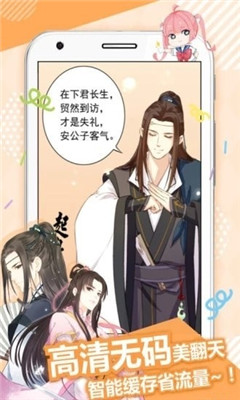 波波動(dòng)漫截圖欣賞