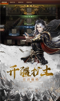 百將天下截圖欣賞