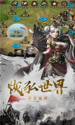 百將天下截圖欣賞