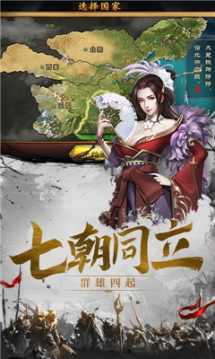 百將天下截圖欣賞
