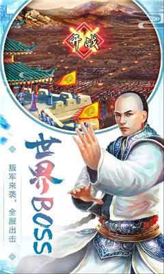 皇上吉祥2截圖欣賞