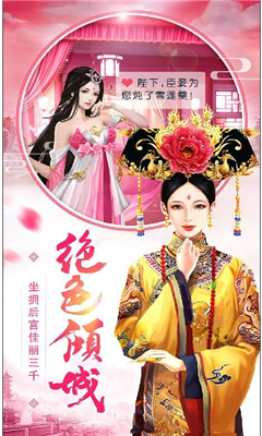 皇上吉祥2截圖欣賞