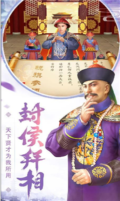 皇上吉祥2截圖欣賞