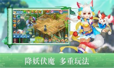 醉萌西游截圖欣賞