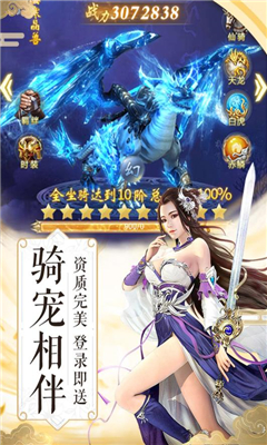 蜀山亂斗截圖欣賞