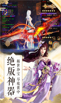 蜀山亂斗截圖欣賞