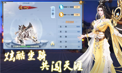 誅仙訣截圖欣賞