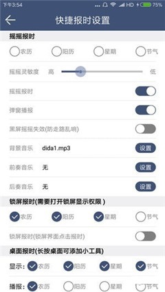 整點(diǎn)報(bào)時(shí)