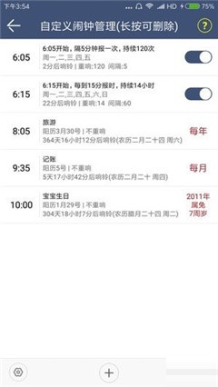 整點(diǎn)報(bào)時(shí)