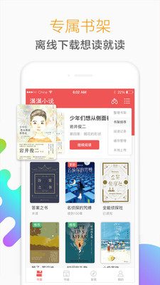 獵鷹免費小說