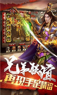 皓天屠龍截圖欣賞