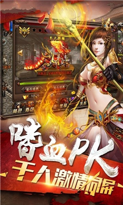 皓天屠龍截圖欣賞
