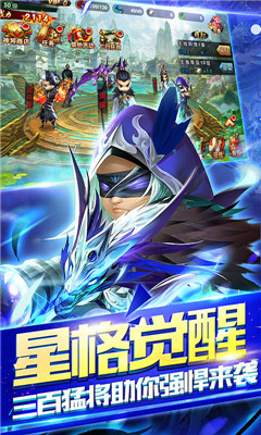 三國(guó)封魔傳少年變態(tài)版截圖欣賞