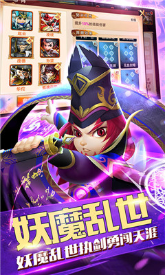 三國(guó)封魔傳少年變態(tài)版