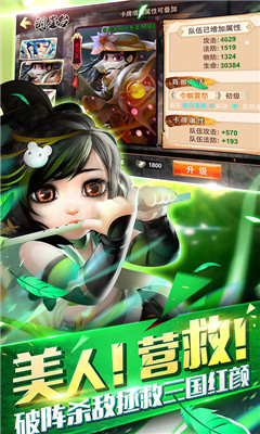 三國(guó)封魔傳少年變態(tài)版截圖欣賞