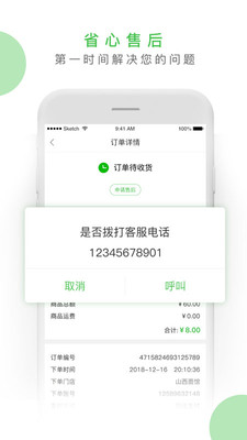 一馬鮮貨截圖欣賞