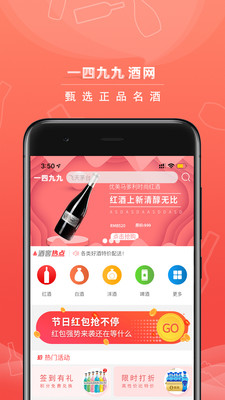 一四九九酒網(wǎng)