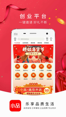 央廣小品截圖欣賞