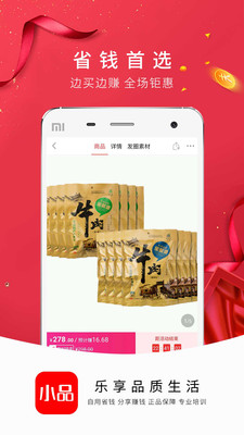 央廣小品