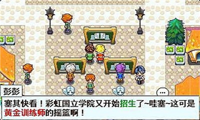 口袋妖怪烈火破解版
