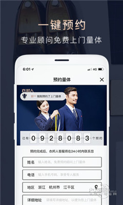 衣邦人