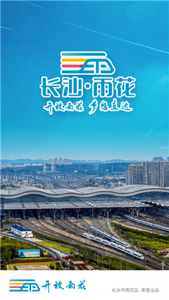 開放雨花