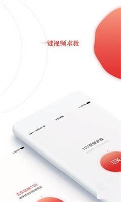 急視救截圖欣賞