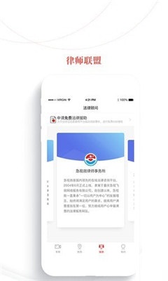 急視救