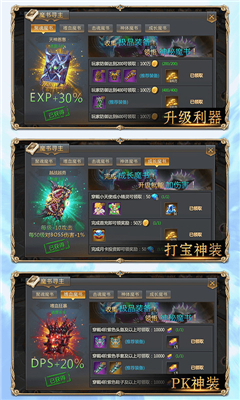 奇跡黎明截圖欣賞