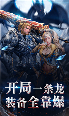 奇跡黎明截圖欣賞