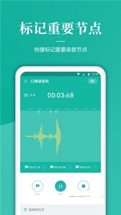 錄音機(jī)
