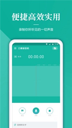 錄音機(jī)