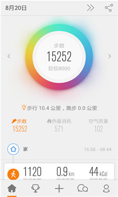 跑步運動