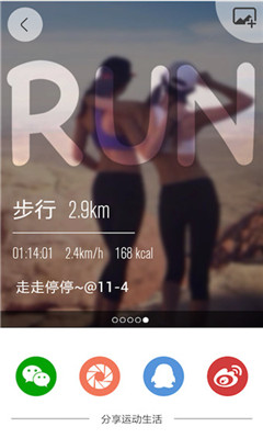 跑步運動